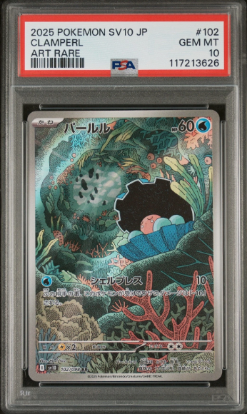 PSA 10 2025 POKEMON JPN SV10-GLORY OF TEAM ROCKET ART RARE #102 CLAMPERL